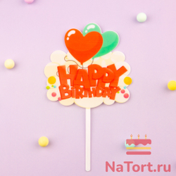 Топпер цветной «Happy Birthday» облако с сердцем
