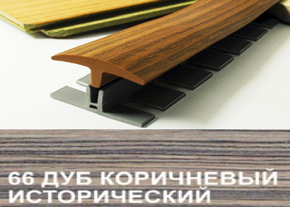 Профиль гибкий "Step flex" №66 дуб исторический коричневый 6м