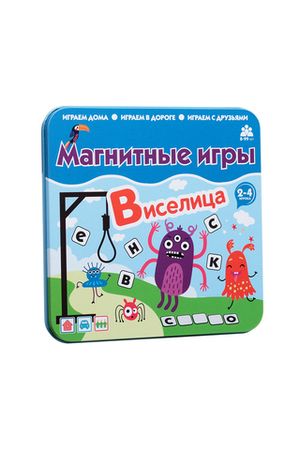 Магнитная игра ''Виселица'' , Металлическая коробка