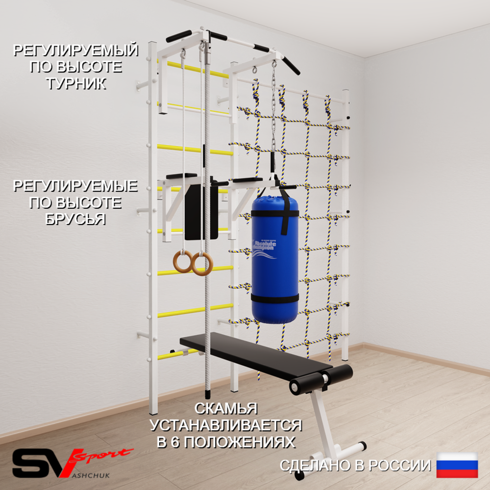 Шведская стенка Sv Sport усиленная 68420 (Турник стандарт/Брусья/Скамья/Канат/Кольца/Цепь/Мешок 22кг/Канатный лаз)