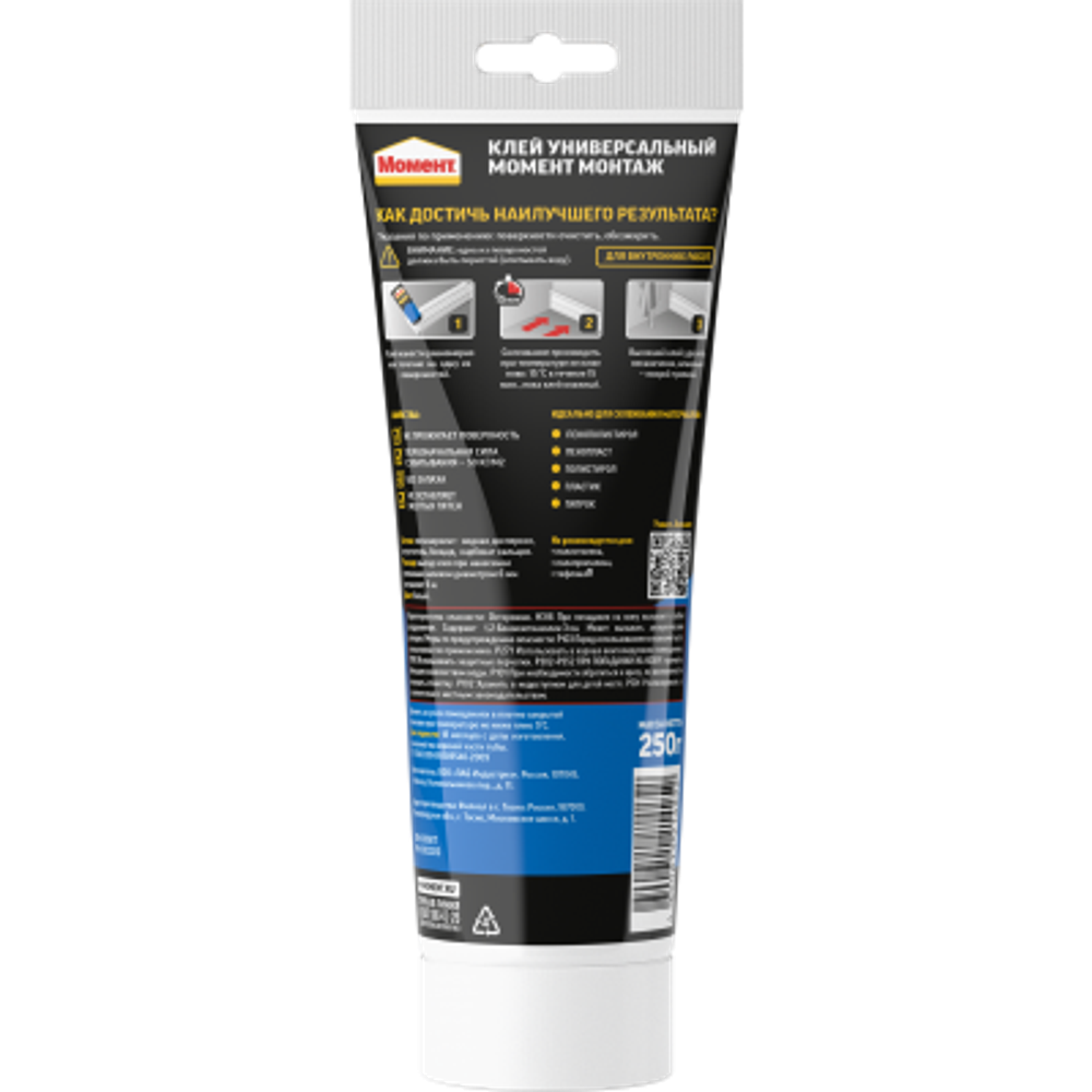 Клей момент-монтаж мв-50 экспресс 250 г