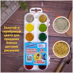 Краски акварельные ЮНЛАНДИЯ "ЮНЫЙ ВОЛШЕБНИК", медовые, 22+2 цвета (золото + серебро), ВОЛШЕБНЫЕ, 191328