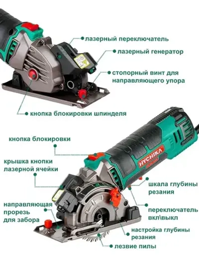 HYCHIKA Мини-циркулярная пила 500 Вт, 4500 об/мин