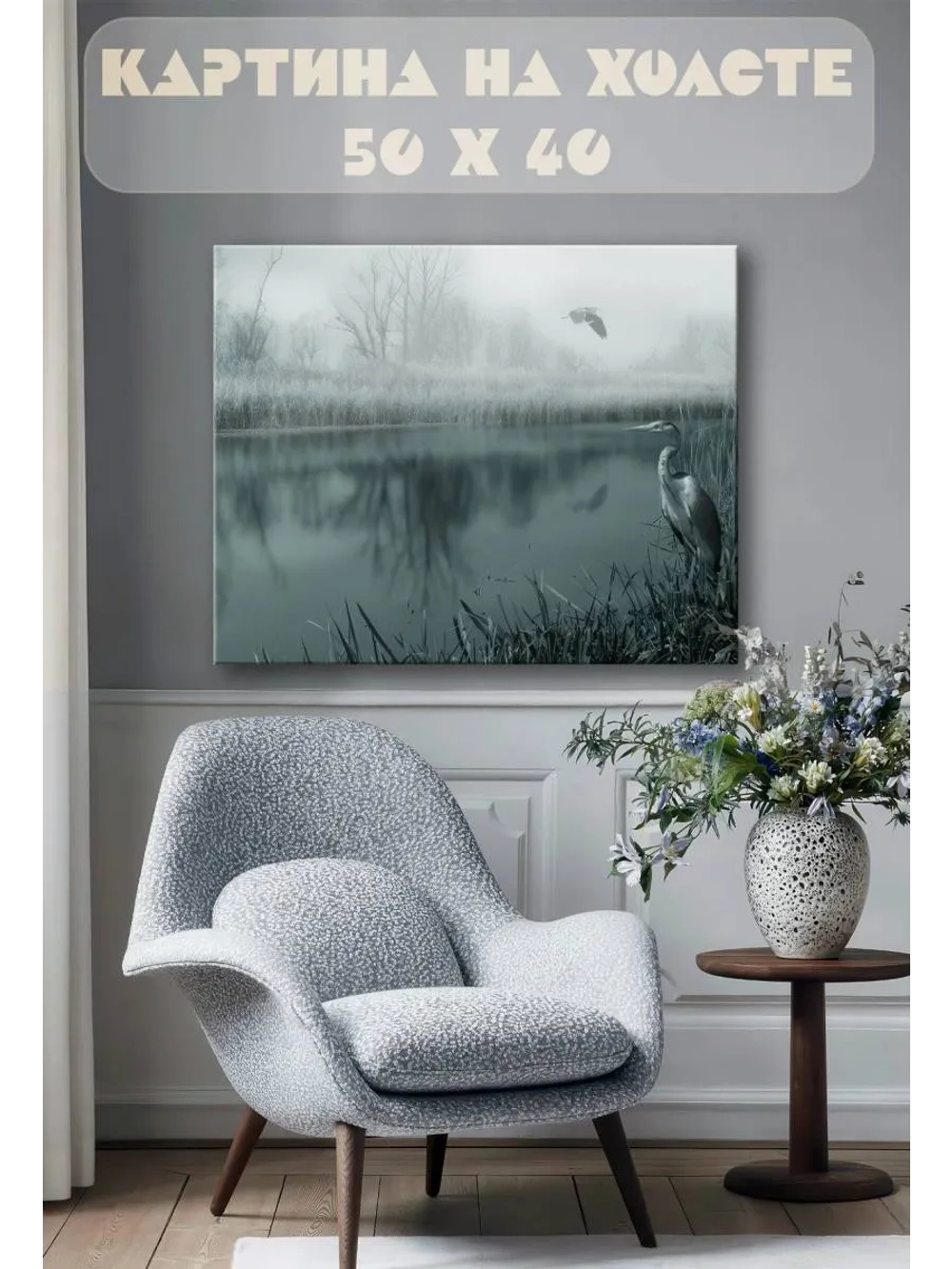 Картина на стену 40 X 50 Зимний пруд