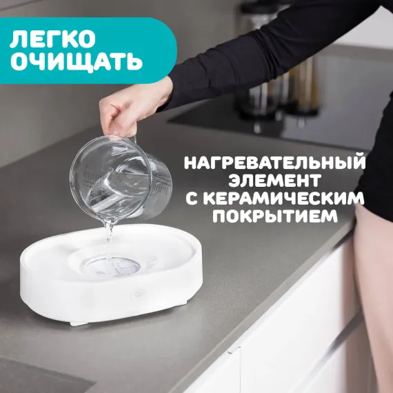 Cтерилизатор паровой Chicco Steriliser 3 в 1