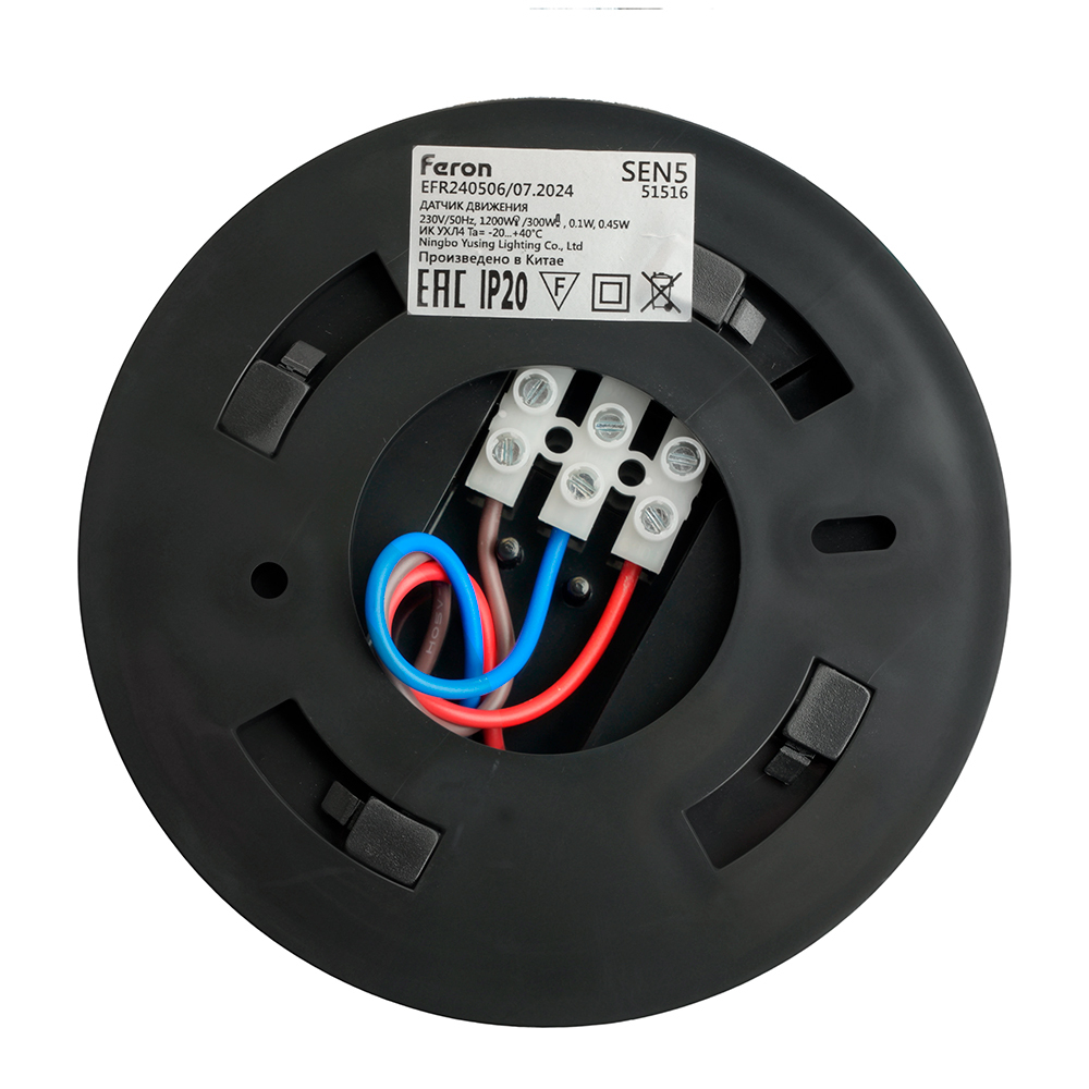 Датчик движения 1200W 6m 120°(гориз.) 360°(верт.) черный SEN5/LX20B