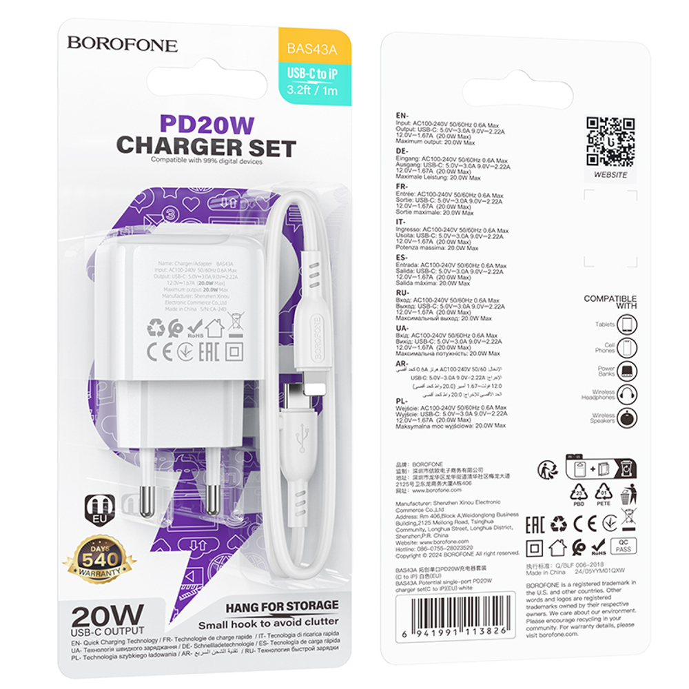 Сетевой адаптер питания BOROFONE BAS43A PD 20W + кабель Type-C - Lightning (белый)