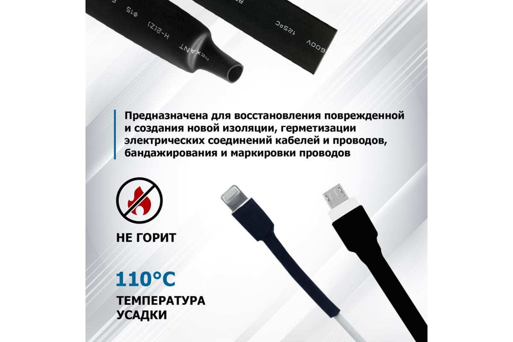 Термоусадка REXANT 15.0/7.5 мм, 1м, черная, 50 шт 21-5006