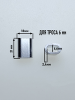 6 Зажим тросов алюминиевый DIN3093 (10 шт.)
