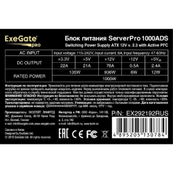 Блок питания Exegate EX292192RUS Серверный БП 1000W ExeGate ServerPRO-1000ADS (ATX, APFC, КПД 82% (80 PLUS), 2x8cm fans, 24pin, 2x(4+4)pin, 2xPCIe, 10xSATA, 5xIDE, black)