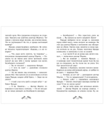 Дело о соседях-монстрах