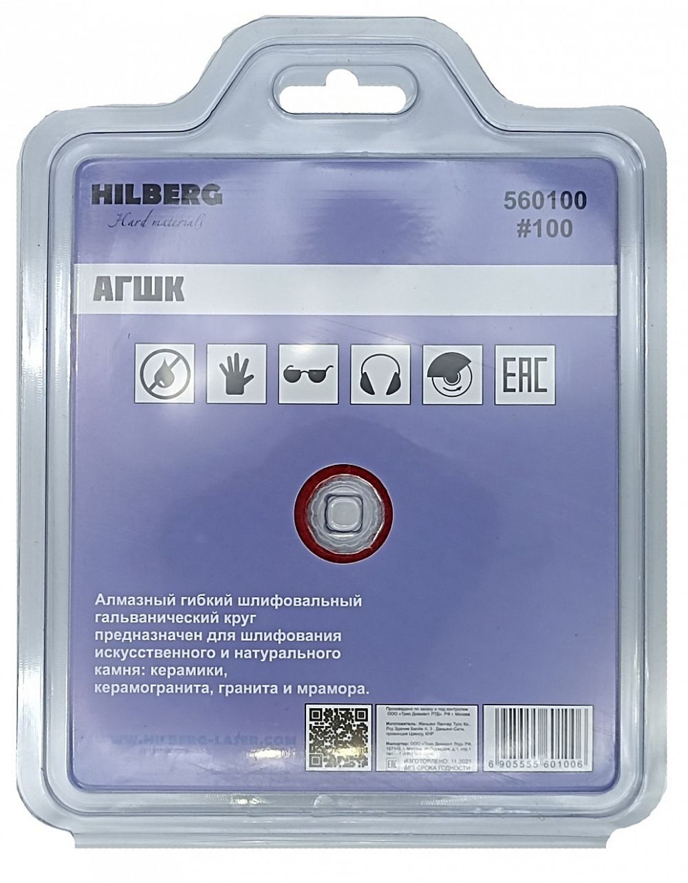 Алмазный гибкий шлифовальный гальванический круг "Черепашка" Hilberg 100 мм № 100, 560100