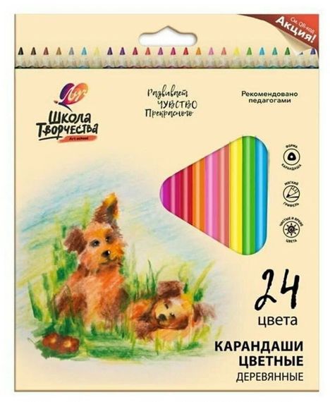 Rəngli karandaş \ Цветные карандаши Школа творчества, 24 цвета, трехгранные