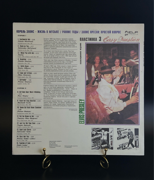 LP (Vol 3) Elvis Presley - Easy question. Rock'n'Roll. Виниловая пластинка 12 дюймов