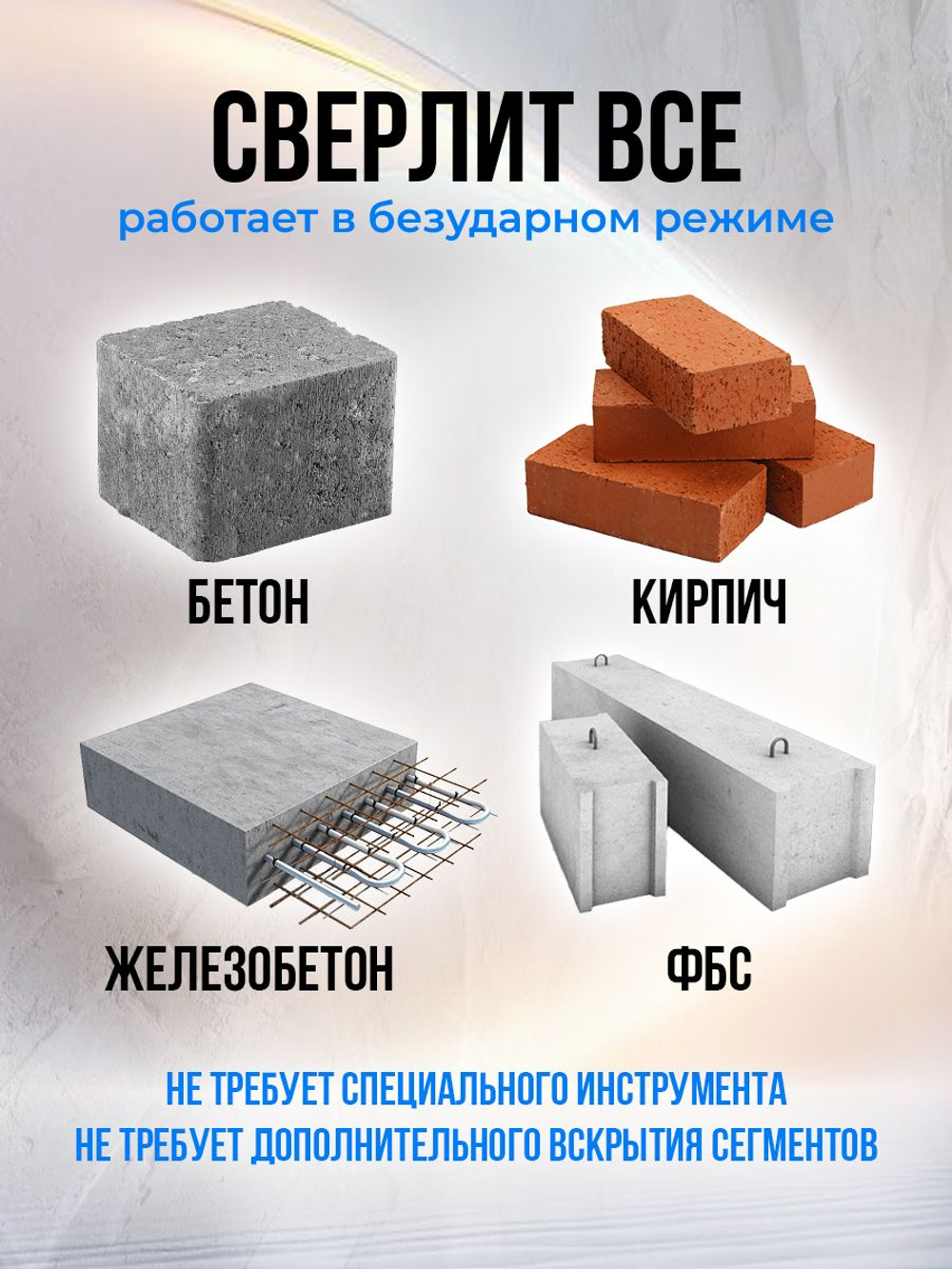 Алмазная коронка (бур) по бетону и кирпичу 68 мм Адель Super Fast для сверления подрозетников боковое пылеудаление, хвостовик М16, сухой рез + Шаблон