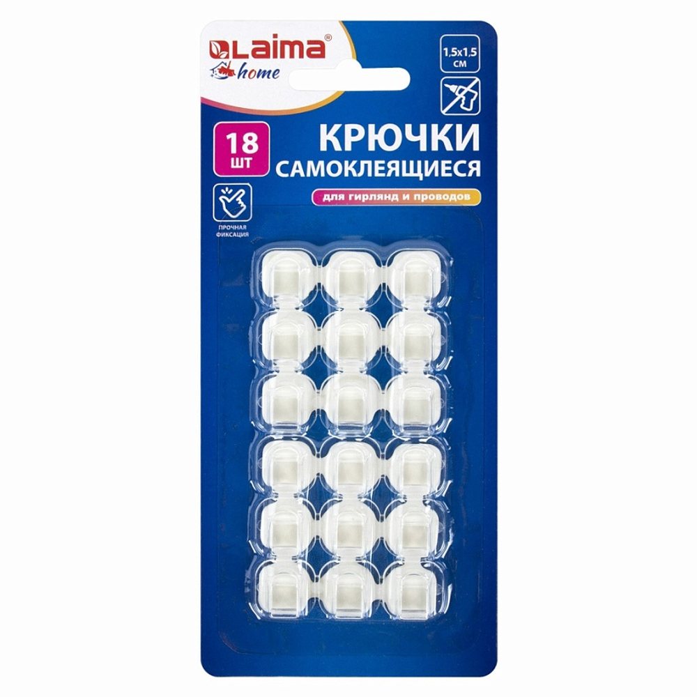 Крючки самоклеящиеся для гирлянд и проводов 1,5х1,5см, КОМПЛЕКТ 18 шт., LAIMA Home, 608795