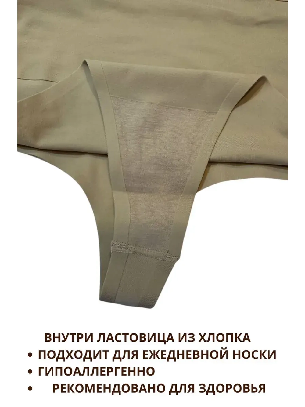 Супер утягивающие трусы стринги с высокой талией