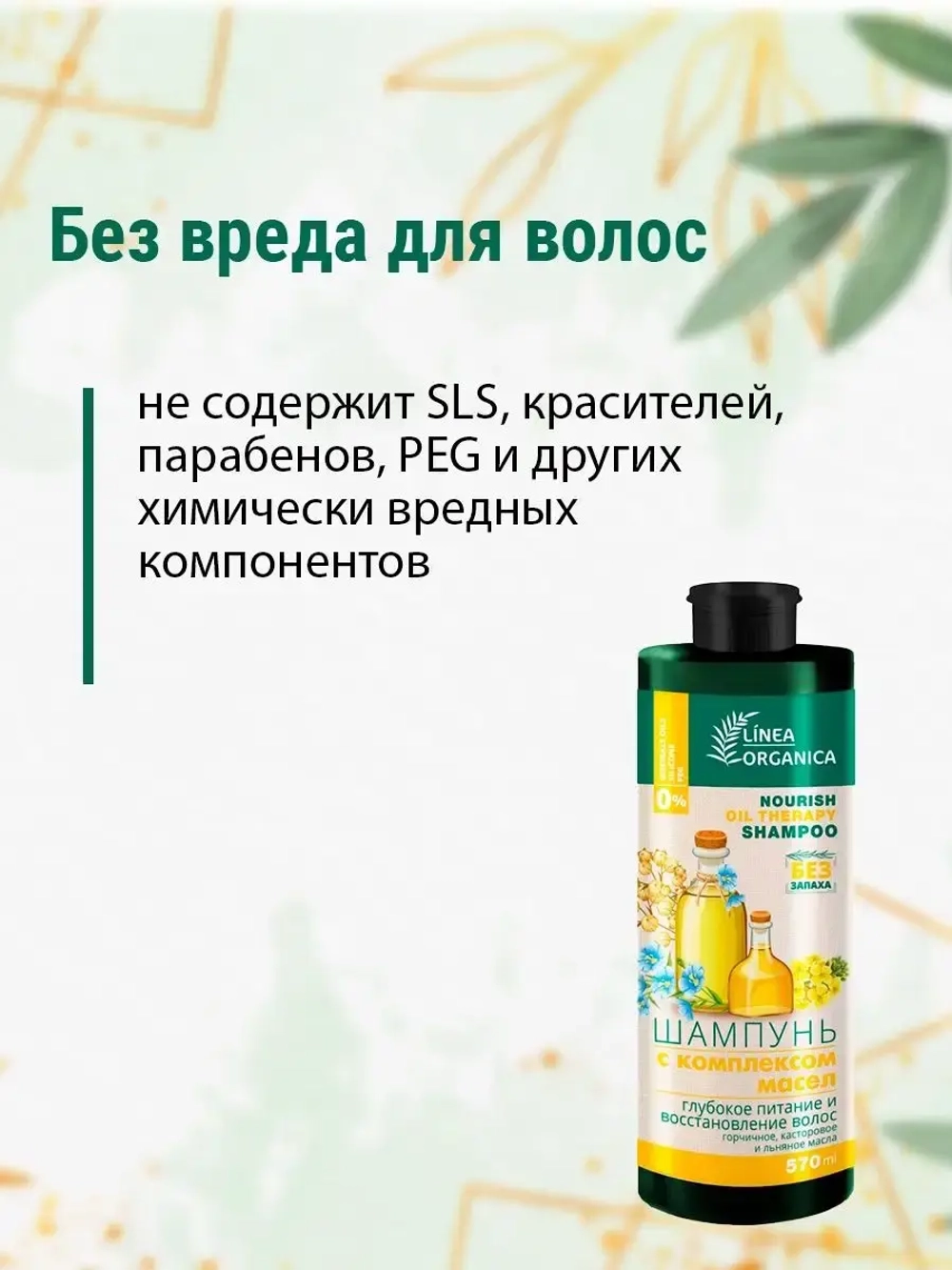 Шампунь для роста волос
