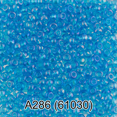 Бисер Чехия "GAMMA" круглый 1 10/0 2.3 мм A286 голубой ( 61030 )