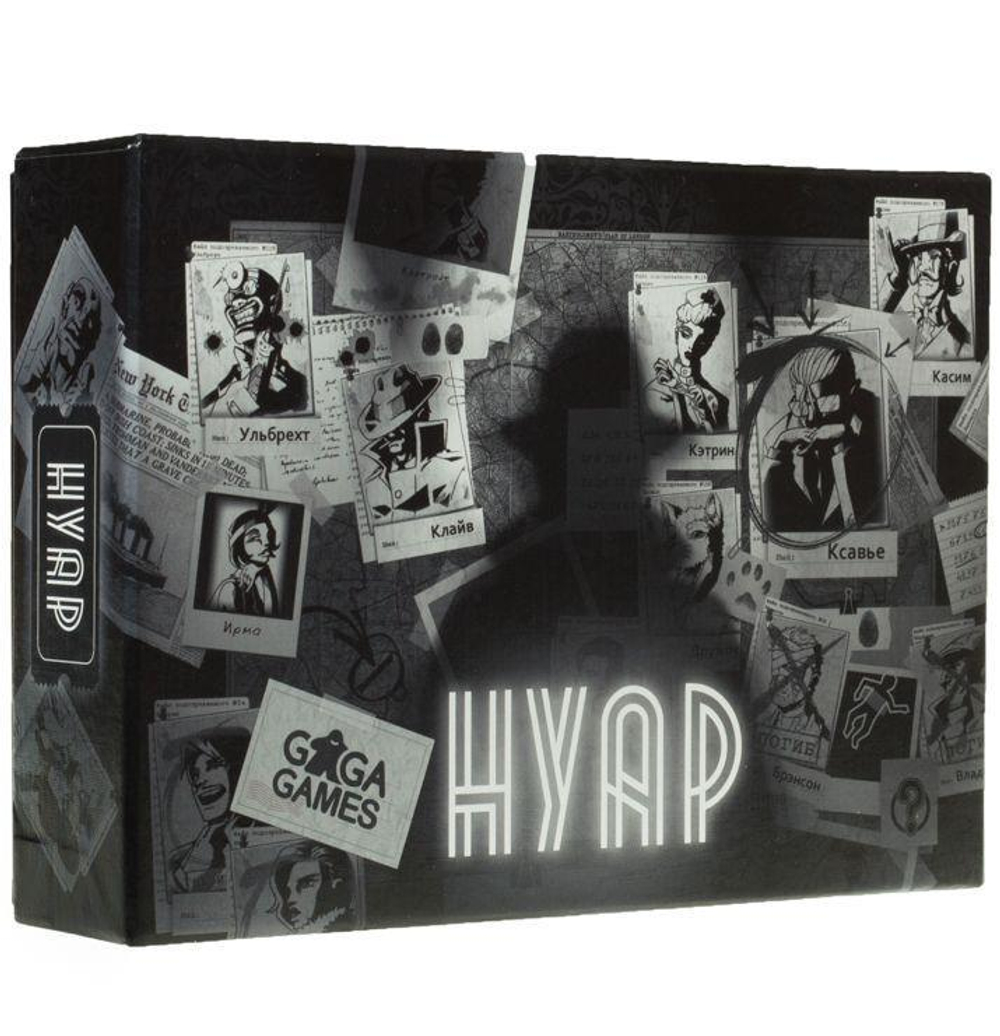 Нуар. Коробка