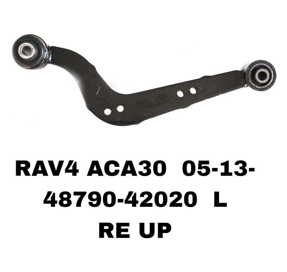 РЫЧАГИ RAV4 ACA33,ASA44 2005-2018