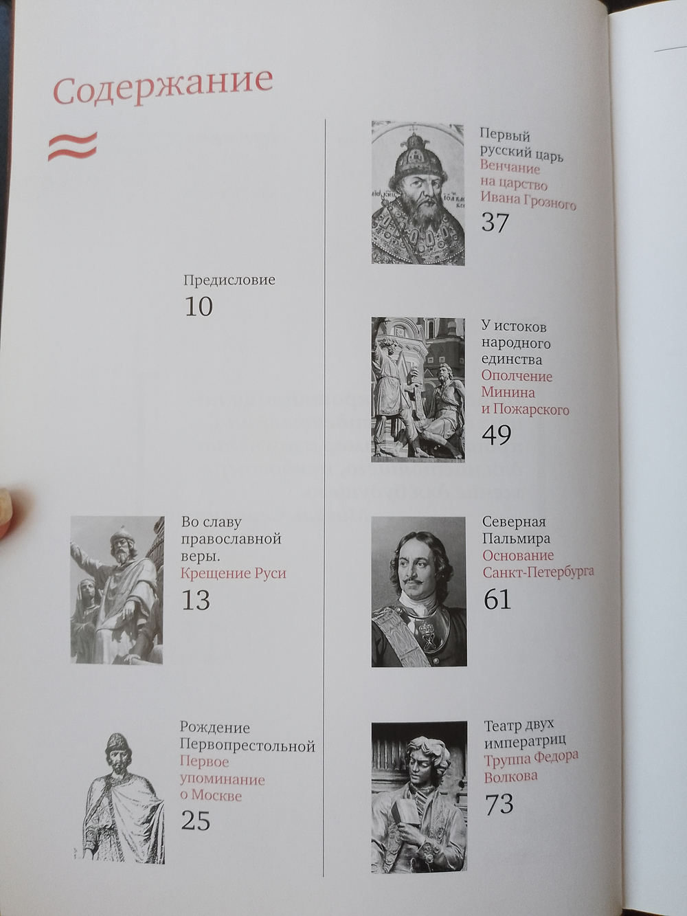 "События, изменившие Россию" Книга подарочная в кожаном переплете