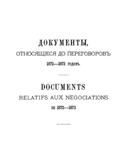 Афганское разграничение. Переговоры между Россией и Великобританией 1872-1885. Часть вторая | Г. Н. Лейхтенбергский