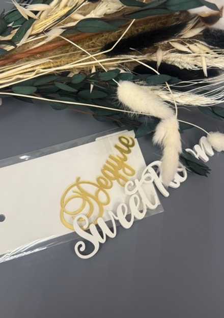 Топпер боковой "Дедуле" золотой