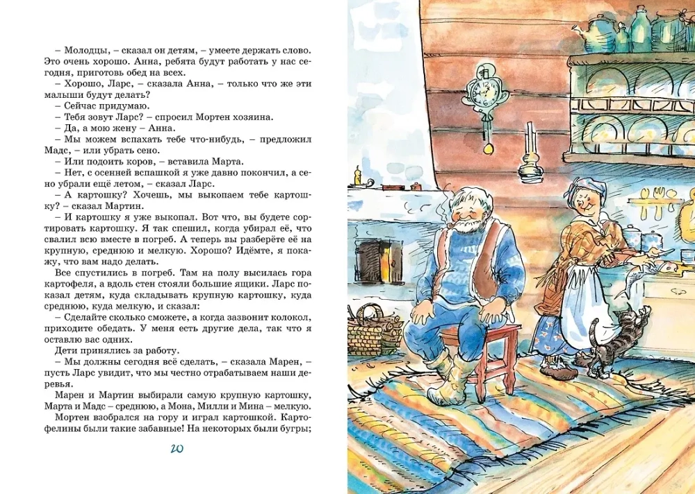 Папа, мама, бабушка и восемь детей в деревне. Невероятные каникулы
