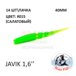 Javik 40 мм - силиконовая приманка от River Fish (14 шт)