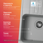 Мойка QUARTZBOND BOND-600 платина (серый)