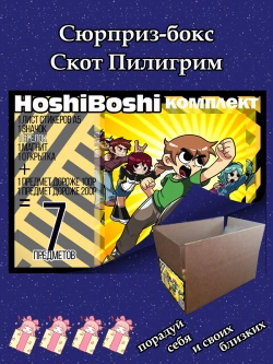 Набор для праздника