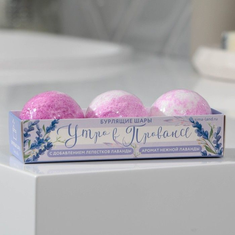 Набор из 3 бомбочек для ванны «Утро в Провансе» с ароматом лаванды (Цвет: не задано)