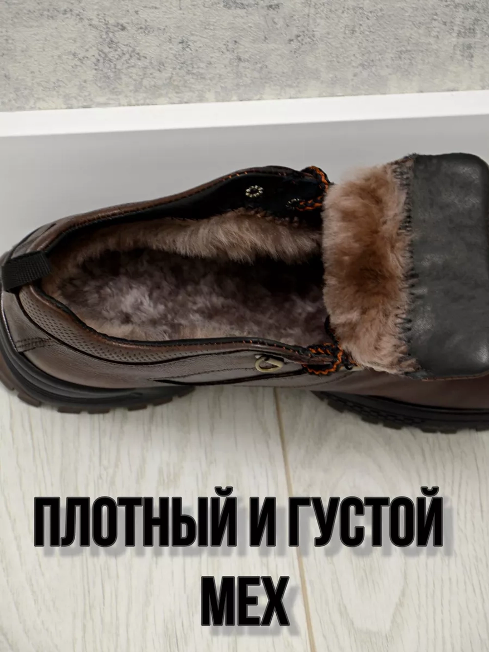 Ботинки зимние из натуральной кожи и меха