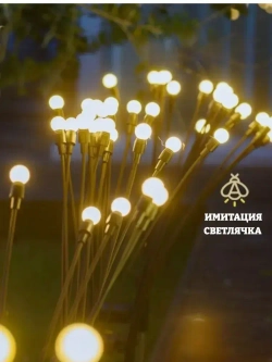 Радосад Уличный светильник, 1.2W, количество ламп:20шт