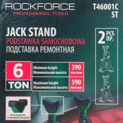 Подставка ремонтная 6т (h min 390мм, h max 590мм) (к-т 2шт.) RockForce RF-T46001C ST