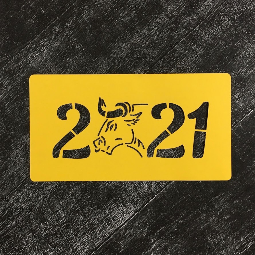 2021 №1 Год быка