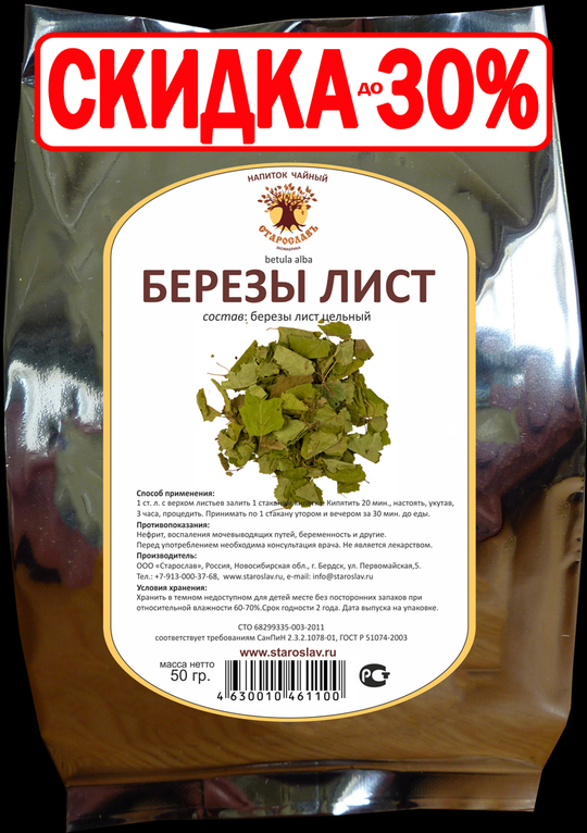 Березовый лист (лист)