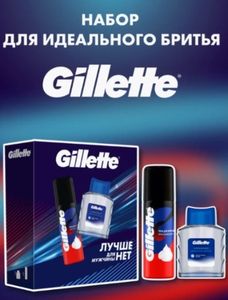 GILLETTE Набор с пеной для бритья 50мл и лосьоном после бритья 50мл