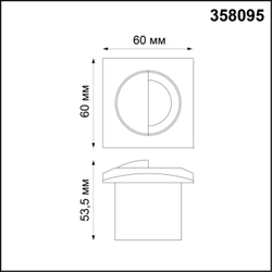 358095 STREET NT19 770 белый Подсветка лестницы IP65 LED 4000K 3W 220V SCALA