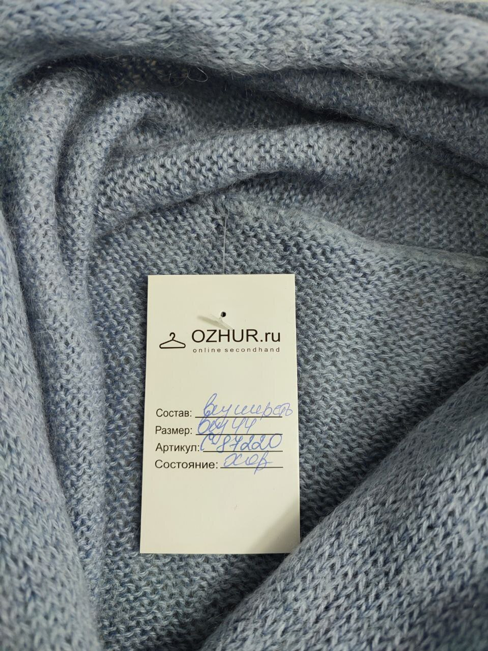 Кардиган шерстяной 44 размер
