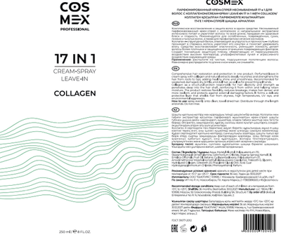 Этикетка 0403 Cosmex Cream-Spray Leave-in Collagen Крем-спрей несмываемый 17 в 1 с коллагеном 250 мл