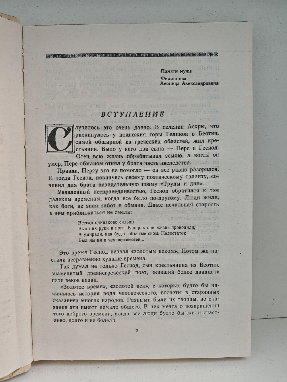 Чаша пятого ангела