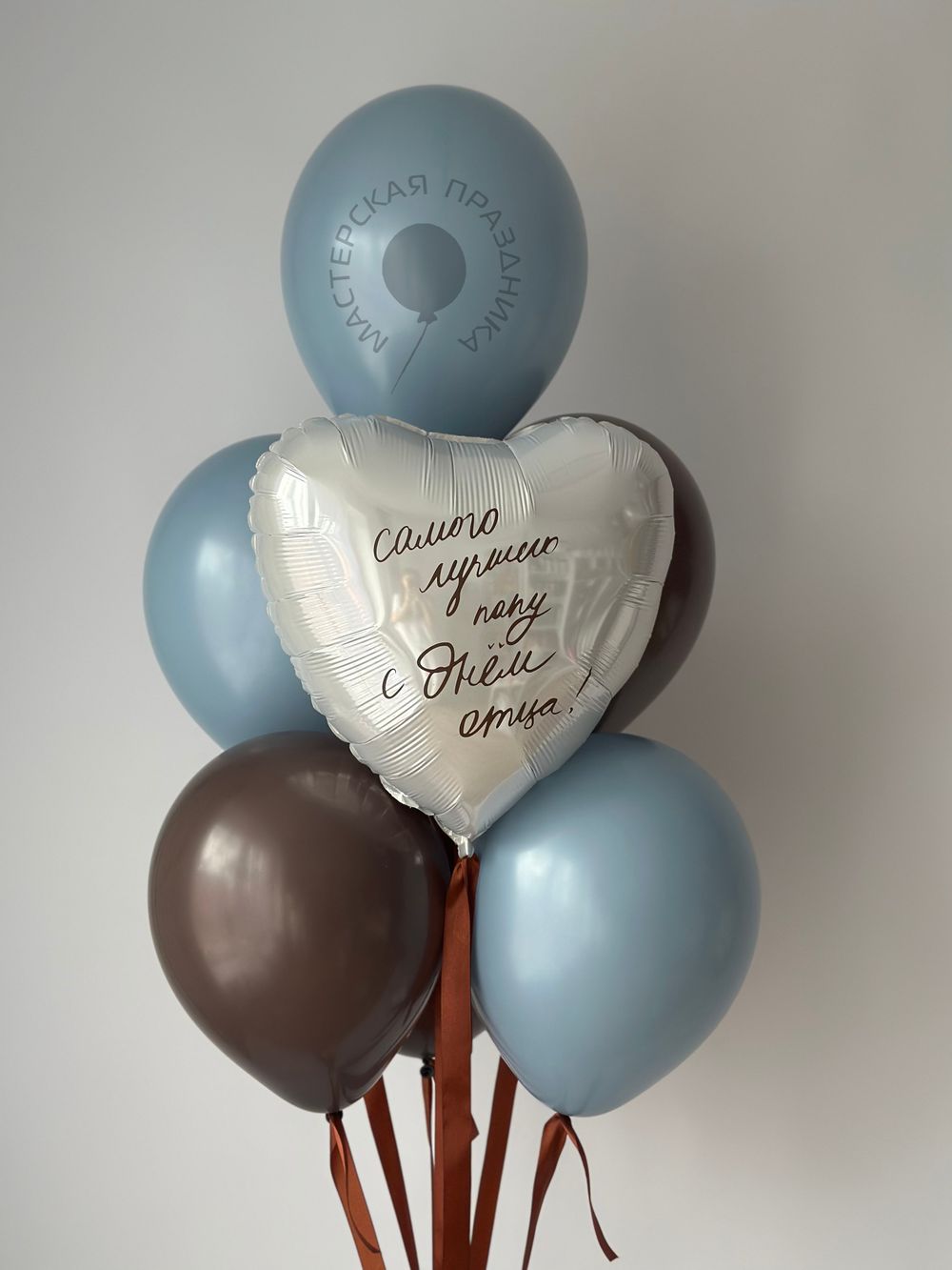 Воздушные шары для Папы №8578 