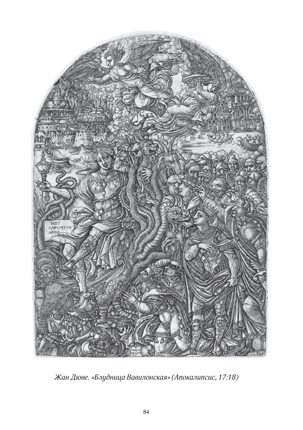 Алая Богиня (PDF)