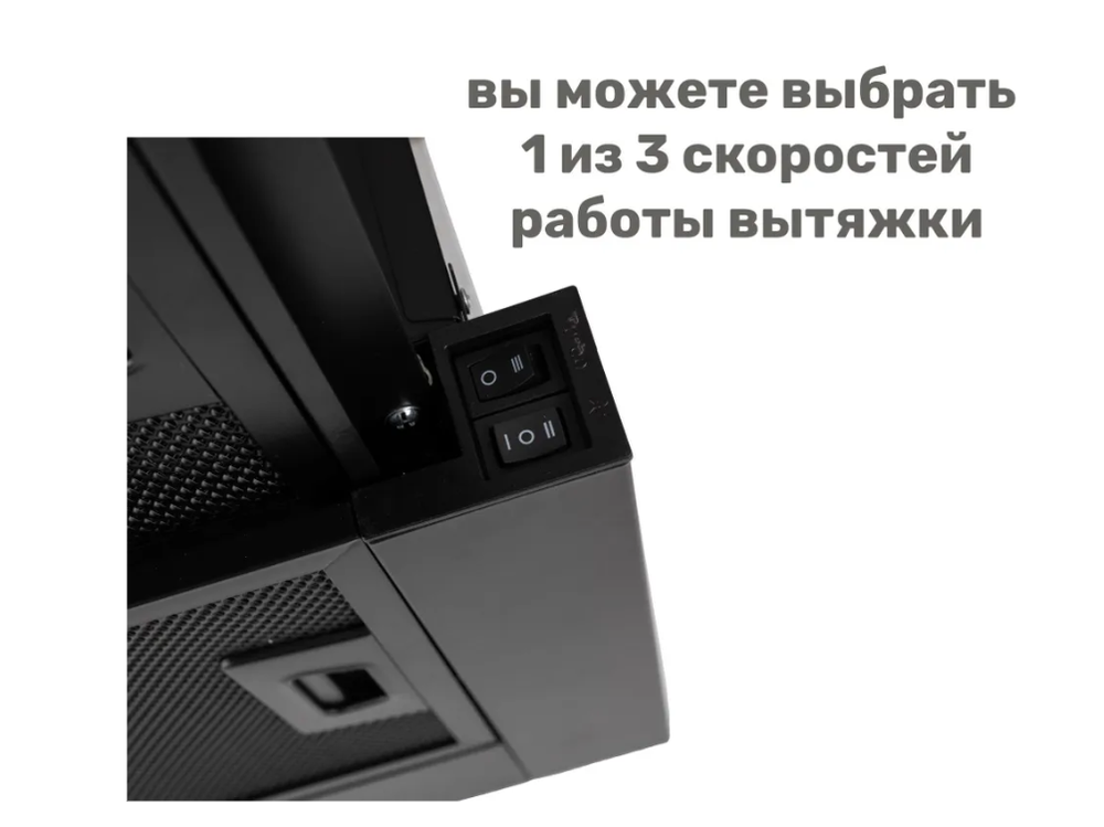 Вытяжка кухонная MACBI MTF60-3 (BLACK) черн,встраив 800м3/ч