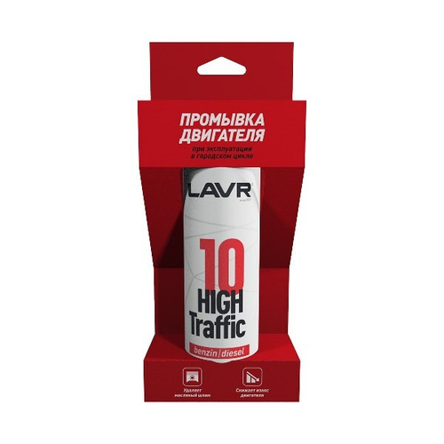 10 минутная промывка двигателя High Traffic LAVR 320 мл. LN1009