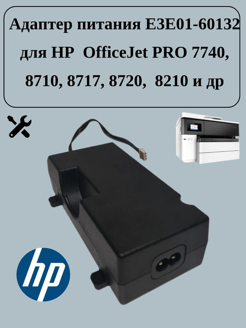 E3E01-60132 блок питания (адаптер) для HP OJ Pro 7740 8710 и др