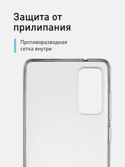 Чехол ROSCO для Samsung Galaxy S20 FE оптом (арт. SS-S20FE-TPU-TRANSPARENT)