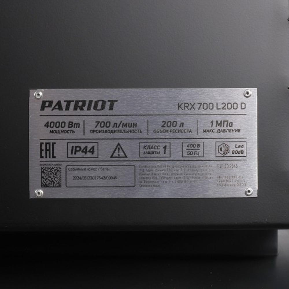 Компрессор поршневой PATRIOT KRX 700 L200 D 545302345